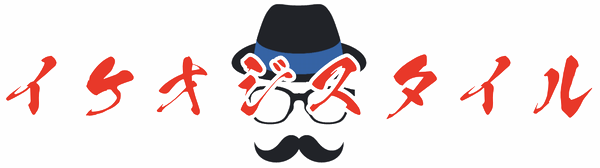 イケオジスタイル